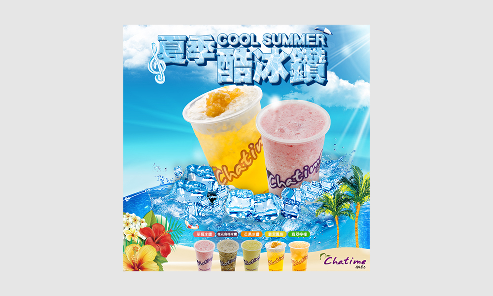 飲品FB活動圖製作