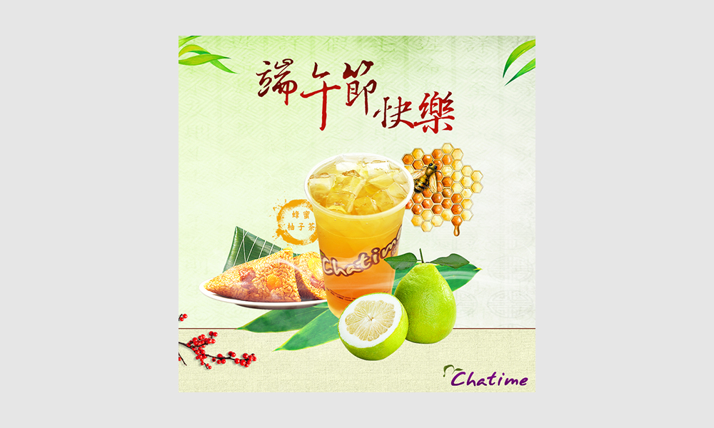 飲品FB活動圖製作