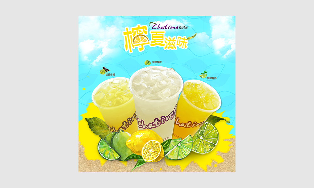 飲品FB活動圖製作