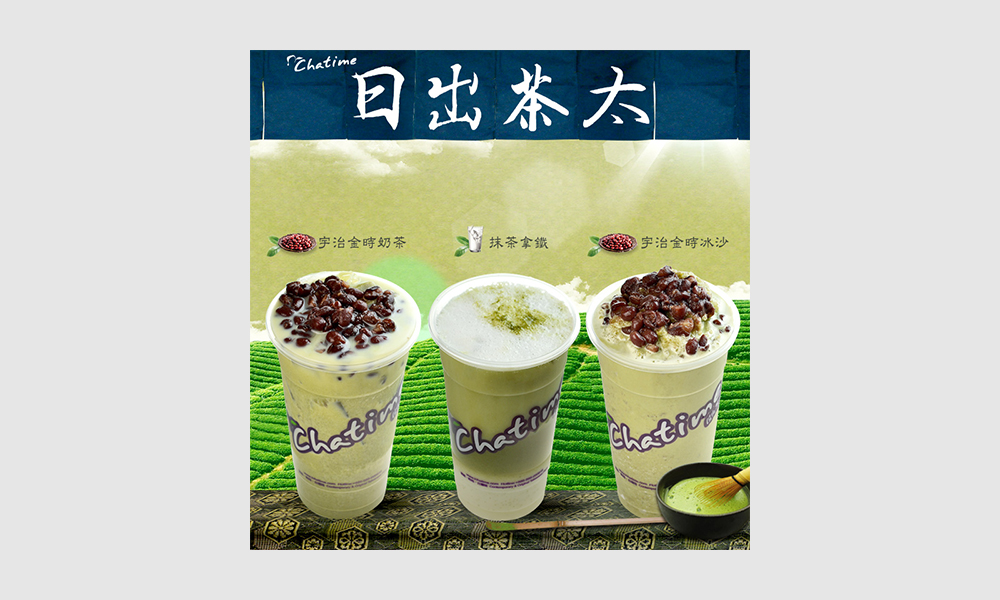 飲品FB活動圖製作
