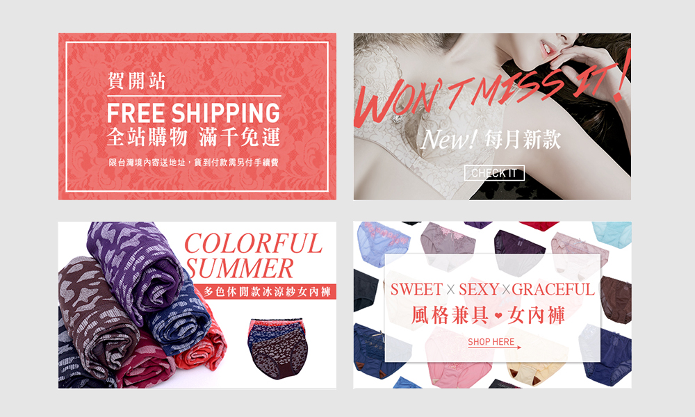 服飾品牌活動banner製作