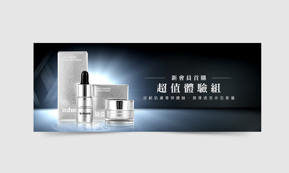 la charme 保養品廣告banner設計